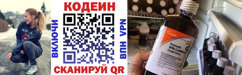 Кодеин Purple Drank  Железноводск 