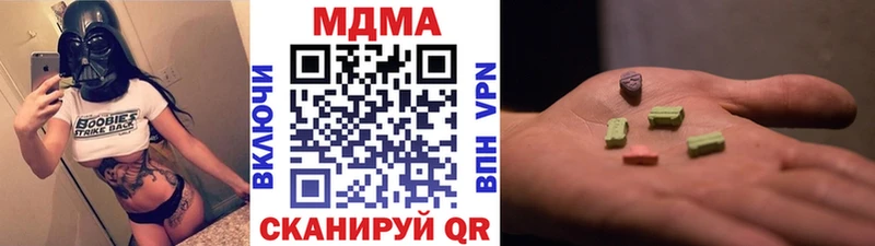 MDMA молли  Железноводск 