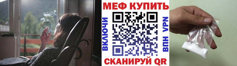 Меф 4 MMC  купить закладку  Железноводск 