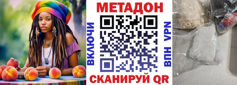 Метадон кристалл  Железноводск 